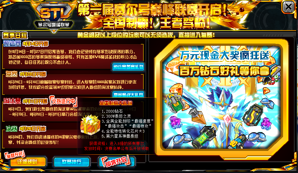 分剑问道西红柿