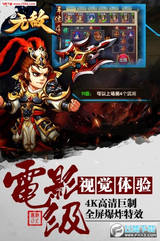安装问道打不开