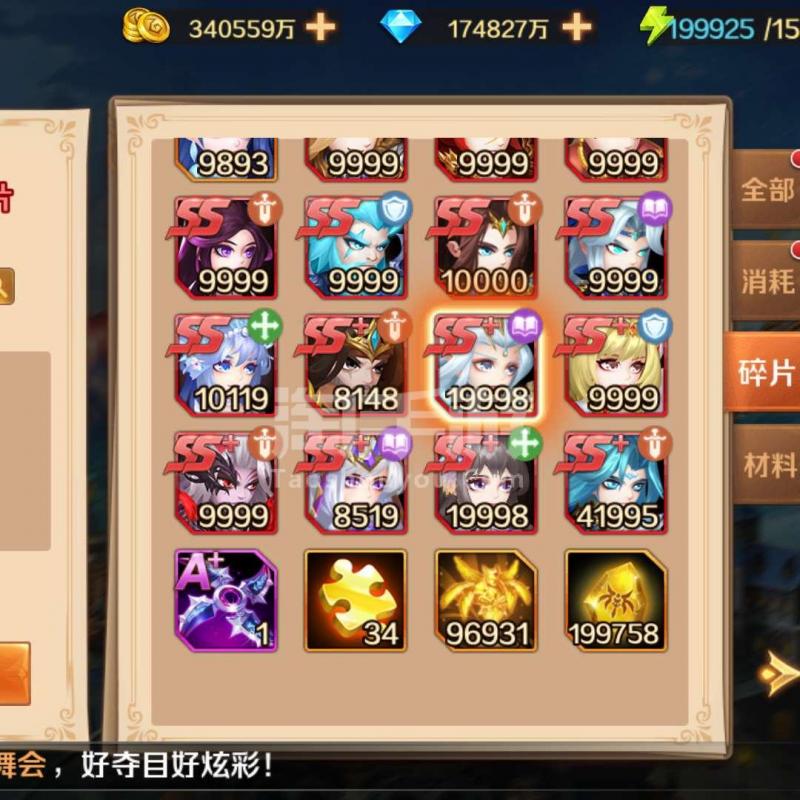 少年问道4集