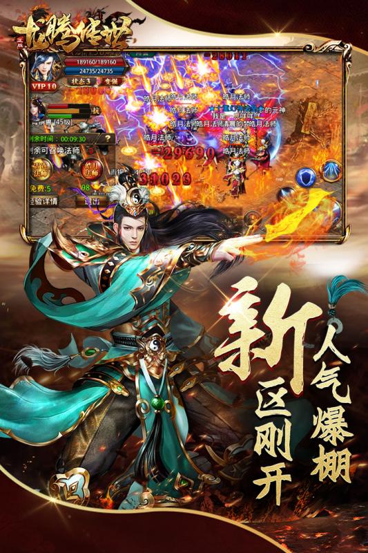 征南问道图片