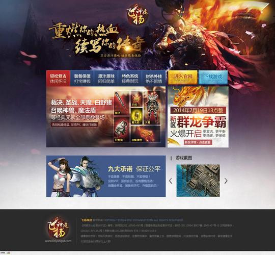 问道发布网新开服:寻仙求仙问道