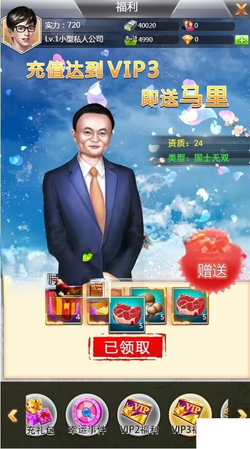 免费玩问道号
