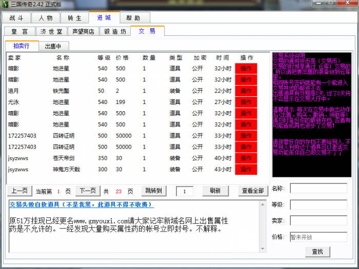 私服网站：征战问道