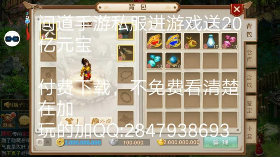 少林问道吐血
