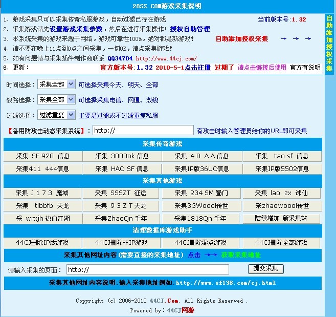 斩魔问道是游戏骗结婚