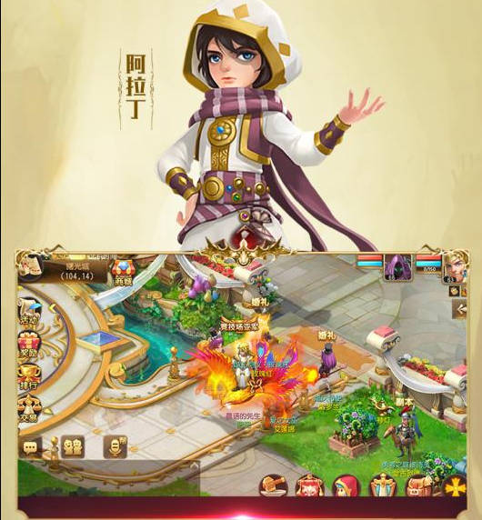 斩魔问道更新