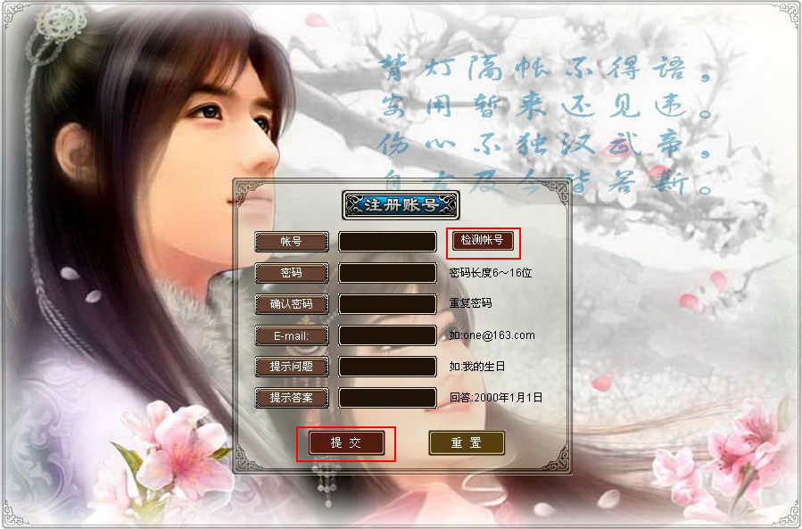 问道私服网站：水榭听香问道