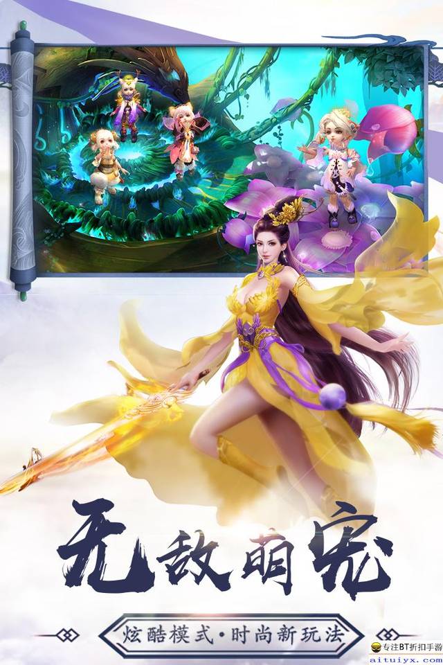 封魔录问道