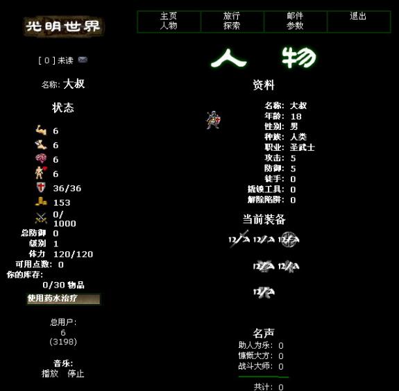 少林问道优酷网