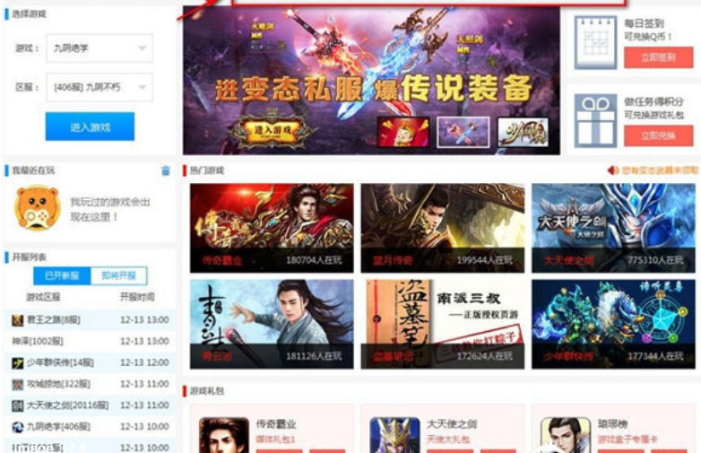 一个手机注册问道账号