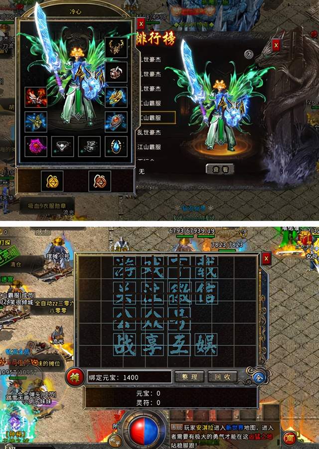 fan版本问道