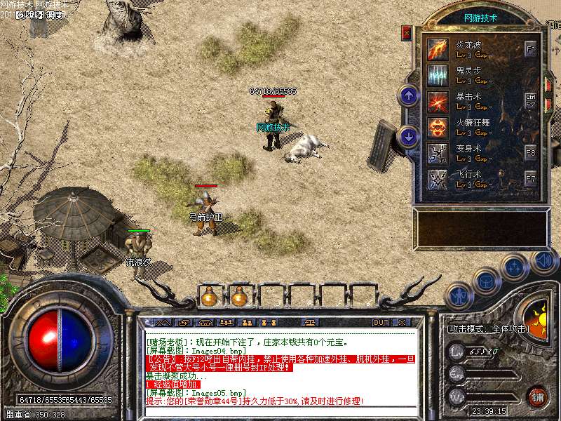 斩魔问道仙