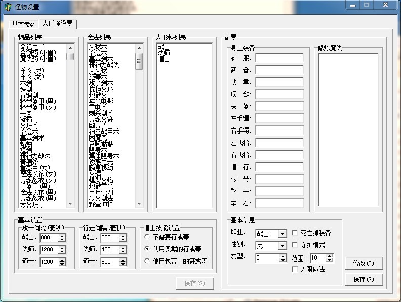 二016问道群