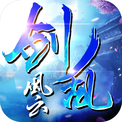 sf：手机问道上古