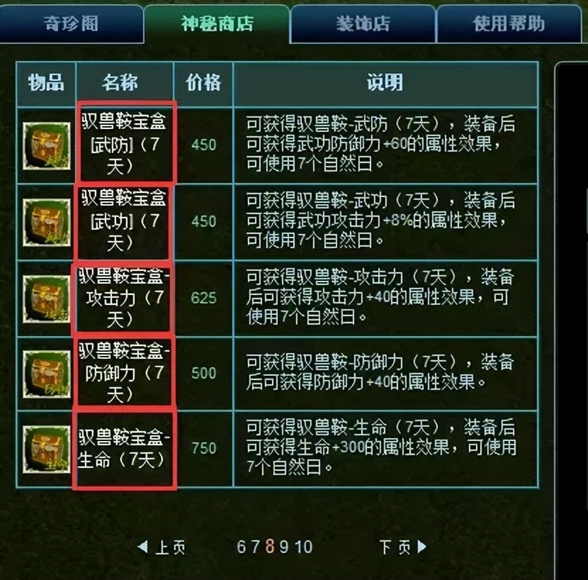 java游戏问道单机