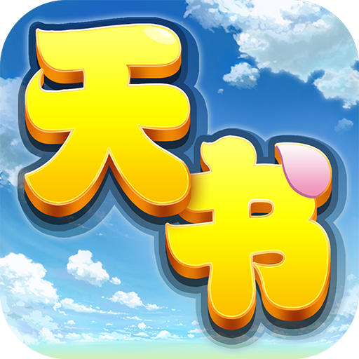 问道发布网新开服：桑果酒的问道