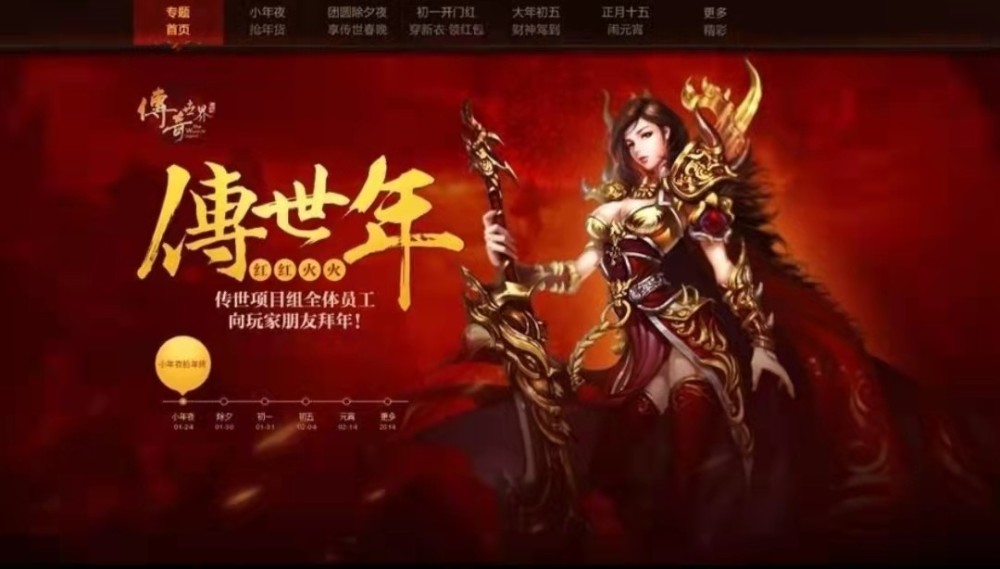 游戏背景问道音乐