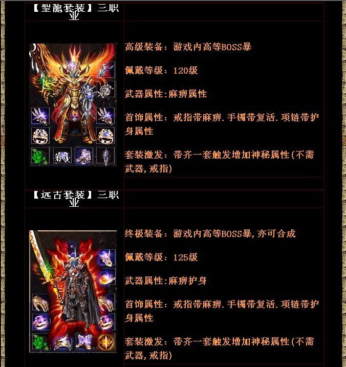 有声小说问道峨眉