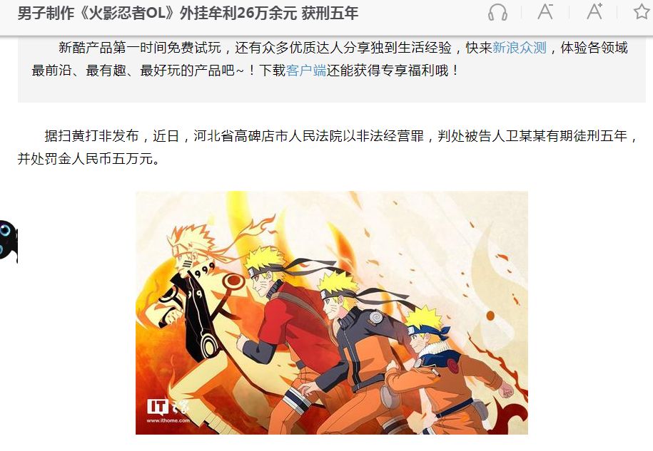 私服：伏魔问道 小说