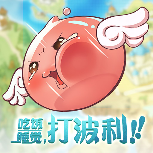东海乡49问道