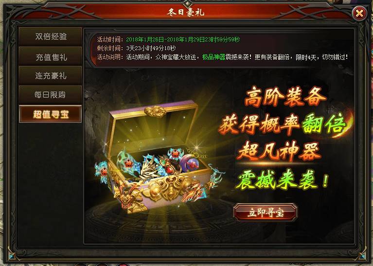 问道私服发布站：少林问道小芹